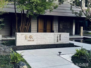 Dang Ge (Old Street Green Land Zhengdong Xinyuan Branch)