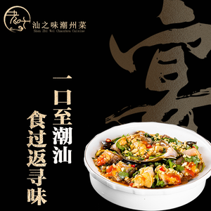 Lao Ye Shan Zhi Wei Chaoshan Cuisine (Zhongyi Road Store)