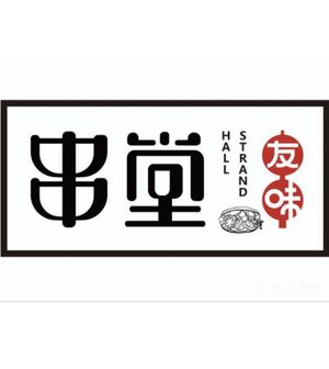 You Wei · Grilled Skewers Burnt Pancake (Xidigang Store)