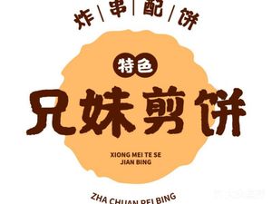 Brothers Special Cut Pie (Baolong Plaza Branch)