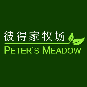Peter's Pasture Steak & Burger (Xidigang Store)
