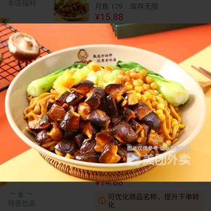 Lao Wan Noodles倔 Sauce Noodles (Zhengdong New Area Branch)