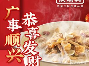 Guangshunxing (Tianshi Street Branch)