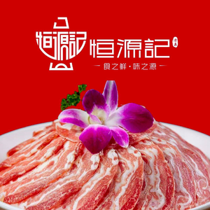 Qingzhen Hengyuanji Shuan Rou
