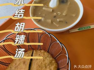 Fang Yongjie Hulatang (Tianfu Road Store)