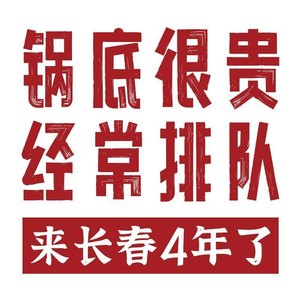 Chongqing Yu Jing Xiang Old Hot Pot (Tianze Street Branch)