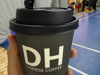 Must Drink Coffee