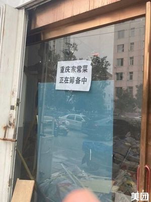 Chongqing Home-style Cuisine (Mingyue Road Store)