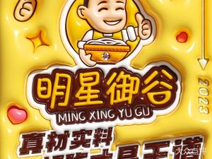 Star Chef's Grain Valley Soy Sauce Noodles
