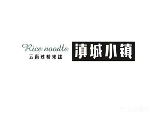 Dian Cheng Xiao Zhen Crossing Bridge Rice Noodles (Futian Xin Tian Di Branch)