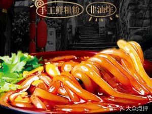 Da Hong Ge Spicy Vermicelli & Rou Jia Mo (Futian Sun City Branch)