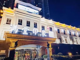 Man Tang Impression (Futian Sun City Branch)
