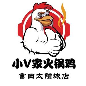 Xiao V Home Hot Pot Chicken (Futian Sun City Store)
