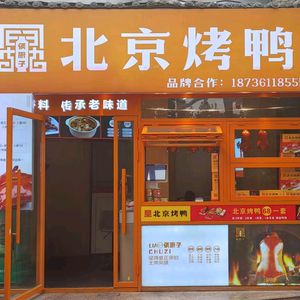 Peking Duck