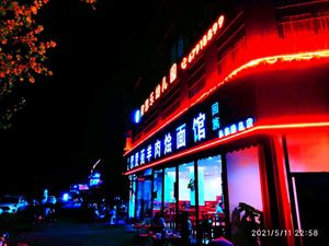 Ju Xian Yuan Lamb Hot Pot & Barbecue (Weilai Lu Branch)