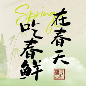 Tang He Spicy Noodles (Weilai Lu Branch)