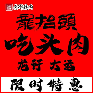 Luyu Husband and Wife Lung Slice (Weilai Road Branch)