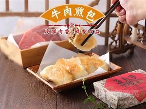 Meng Fu Zi Steamed Buns (Futian Sun City Store)