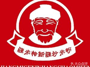 Jiangwei Xinjiang Fried Rice Noodles (Futian Store)