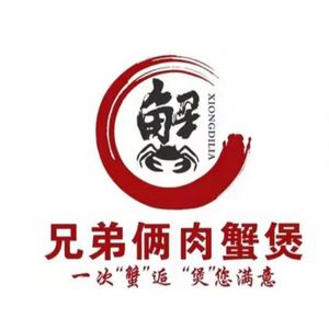 Brothers' Crab and Fish Pot (Futian Xintiandi Branch)
