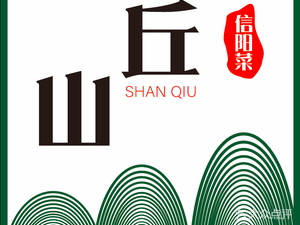 Shanqiu Xinyang Cuisine (Zhengzhou Flagship Store)