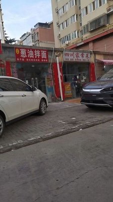 Shanghai Scallion Oil Noodles (Baoting Garden Branch)