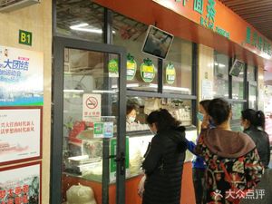 Sichuan Fresh Noodles (Haile City Bell Branch)