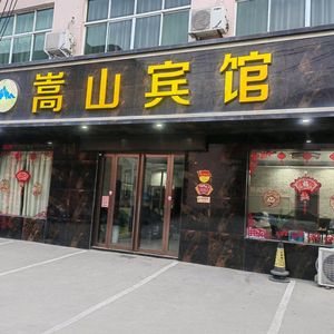 Songshan Hotel Farmhouse Cuisine