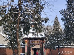 Shaolin Temple Joyful Vegetarian Hall