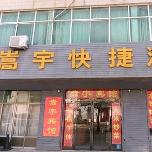 Songyu Farmhouse Hotel