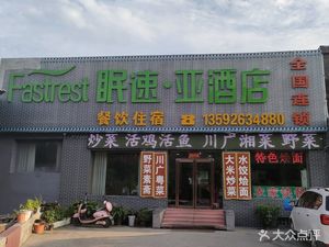 Miansu Ya Homestay Catering Department