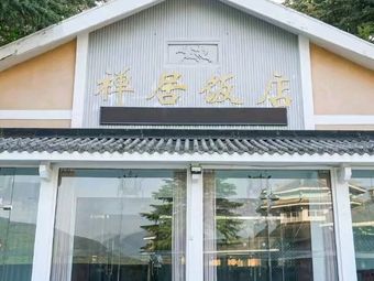 Shaolin Temple International Hotel - Specialty Chinese Restaurant