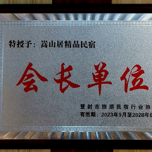 Songshan Residence Boutique Homestay