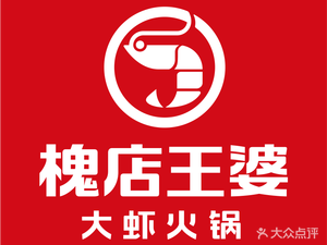 Huai Dian Wang Po Shrimp (Chonggao Road Branch)