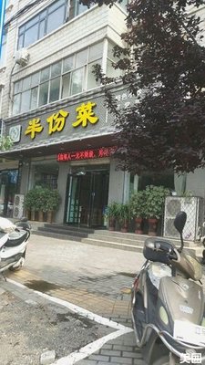 Shiwei Tian Half-Portion Meals (Chonggao Road Branch)