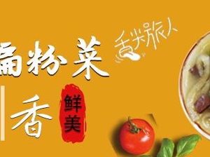 Wangji Anyang Flat Noodles with Sauce (Yiquan Residential Area Store)