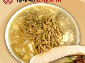 Yu Xiaoyuan · Spiced Flatbread