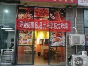 Fan Qiqi Korean Fried Chicken (Oak Rose City Branch)