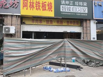 Li Si Bei (Rose City Store)