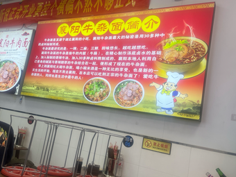 Authentic Xiangyang Beef Offal Noodles