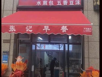 Zhang Ji Xiaoyao Town Hu La Tang
