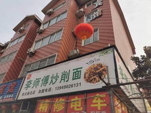 Xinhui Li's Stir-Fried Cut Noodles