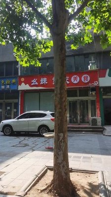 Yaomei Chongqing Cuisine (Kuangui Xin Tian Di Branch)
