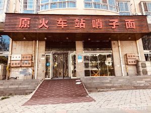 Original Train Station Sour Noodles (Shangjie First Store)