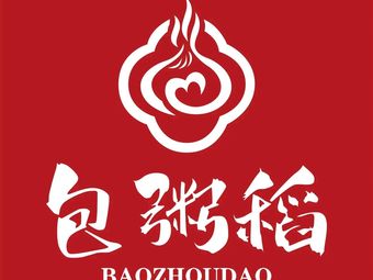 Bao Zhou Dao Tu Baozi