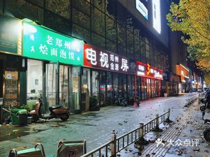 Changqing Tofu Vegetable (Zhihui City Branch)