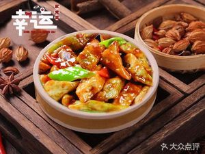 Luck Family Home Cooking (Former Tian Garden Store)