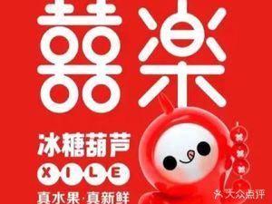 Happy Ice Candy Hibiscus (Zhenghongcheng Store)