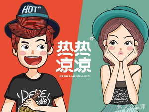Re Re Liang Liang Re Gan Mian Liang Mian (Zhenghongcheng Store)