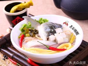 Fresh Taro Ball Fish Noodles (Jianxue Street Store)